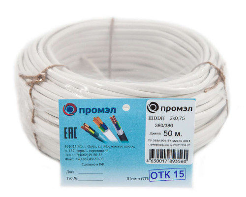 Провод ШВВП 2х0.75 Б 380В (бухта 50м) (шт) ПромЭл 0