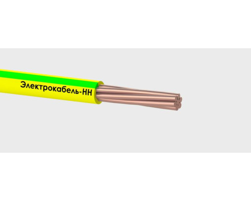 Провод ПуВнг(А)-LS 1х16 МК Ж/З 450/750В (м) ЭЛЕКТРОКАБЕЛЬ НН 00-00005515