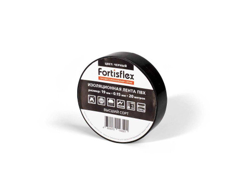 Изолента ПВХ 19х0.15х20 черн. Fortisflex 71236