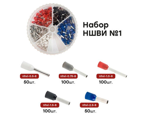 Набор НШВИ №1 (0.5-2.5кв.мм) PROxima EKF nabor-nshvi-1