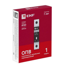 Ограничитель перенапряжения имп. ОПВ-C1 EKF opv-c1