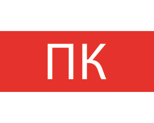 Пиктограмма "Пожарный кран" 240х95мм (для SAFEWAY-10) EKF pkal-02-07