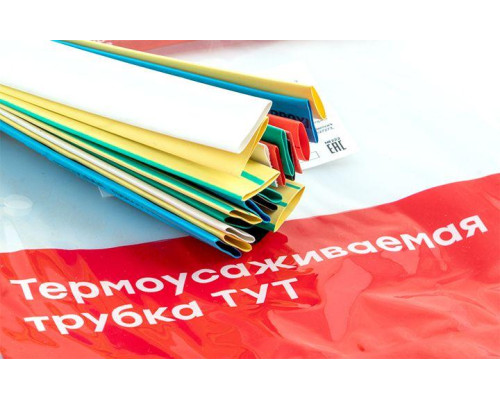 Набор трубок термоусадочных ТУТ нг тонкостен. 8/4 (7 цветов по 3шт 100мм) EKF tut-n-8