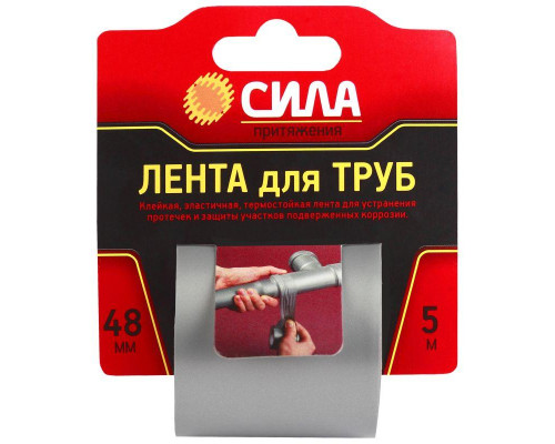 Лента клейкая TPD72-03 СИЛА Лента для труб 48ммх5м СИЛА C0044592