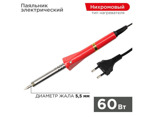 Паяльник с керам. нагреват. долговечное жало 220В/60Вт PROCONNECT 12-0124-4