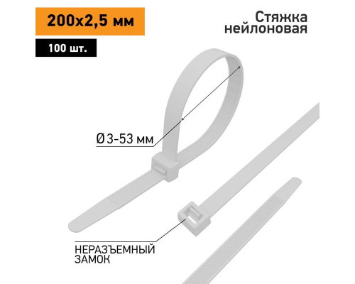 Хомут кабельный 2.5х200 нейл. бел. (уп.100шт) PROCONNECT 57-0200-4