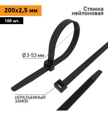 Хомут кабельный 2.5х200 нейл. черн. (уп.100шт) PROCONNECT 57-0201-4