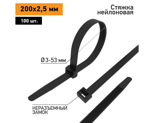 Хомут кабельный 2.5х200 нейл. черн. (уп.100шт) PROCONNECT 57-0201-4