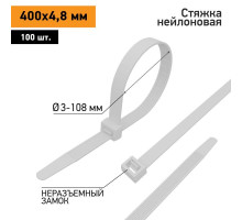 Хомут кабельный 4.8х400 нейл. бел. (уп.100шт) PROCONNECT 57-0400