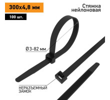 Хомут кабельный 4.8х300 нейл. черн. (уп.100шт) PROCONNECT 57-1303