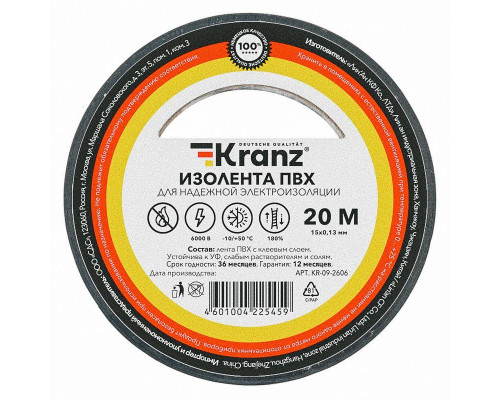Изолента ПВХ 0.13х15мм 20м черн. Kranz KR-09-2606