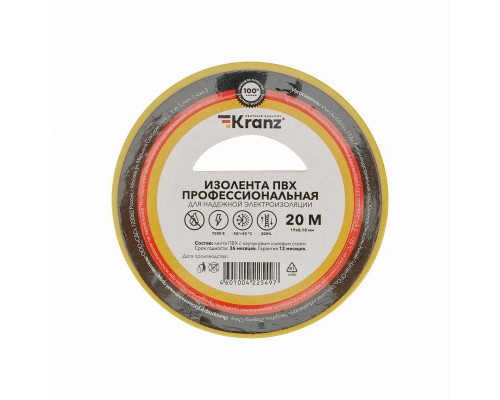 Изолента ПВХ профессиональная 0.18х19мм 20м желт. Kranz KR-09-2802