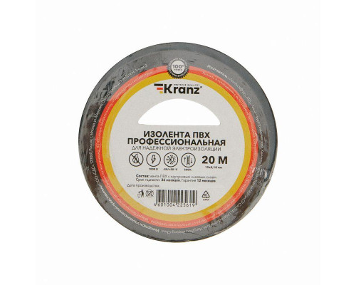Изолента ПВХ профессиональная 0.18х19мм 20м черн. Kranz KR-09-2806