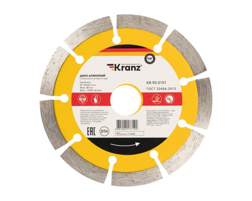 Диск алмазный отрезной сегментный 125x22.2мм Kranz KR-90-0101