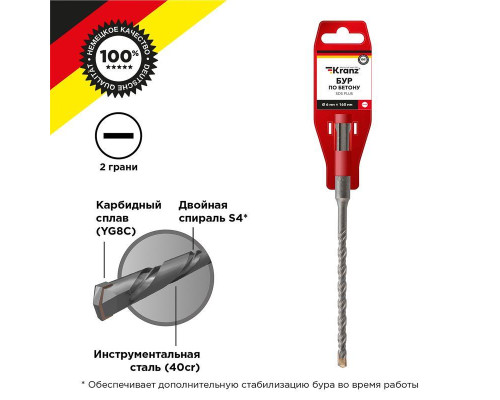 Бур по бетону 6x160мм SDS PLUS Kranz KR-91-0011
