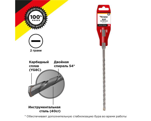 Бур по бетону 6x210мм SDS PLUS Kranz KR-91-0017
