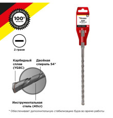 Бур по бетону 8x210мм SDS PLUS Kranz KR-91-0018
