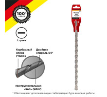 Бур по бетону 16х460мм SDS PLUS Kranz KR-91-0052