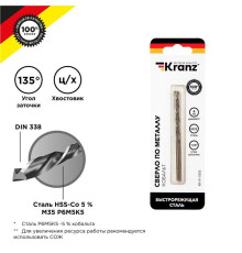 Сверло по металлу 4мм "Кобальт" (сталь HSS-Co 5% M35 P6M5K5) DIN 338 (блист.1шт) Kranz KR-91-0505