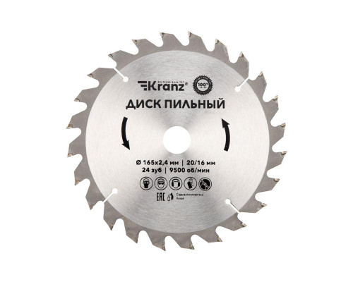 Диск пильный 165мм х24зуб х20/16мм Kranz KR-92-0105