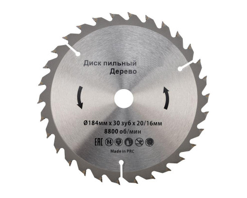 Диск пильный 184мм х 30 зуб х 20/16мм Kranz KR-92-0109